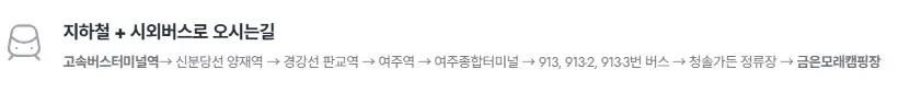 금은모래 캠핑장 예약 명당