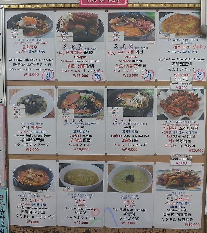 제주 협재 해물요리집 '성아시'