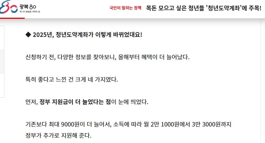 청년도약계좌 가입조건부터 혜택까지 완벽정리
