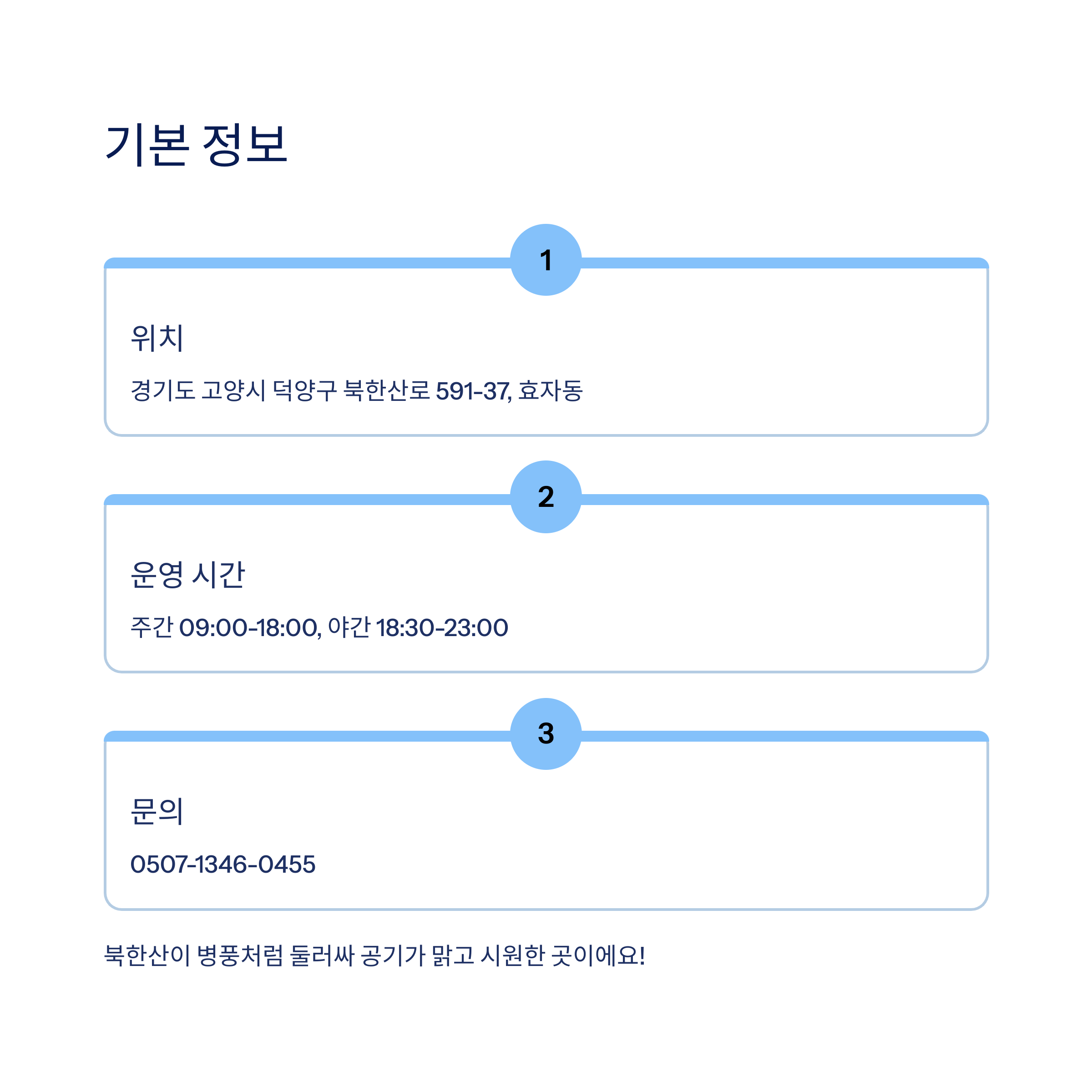 기본정보