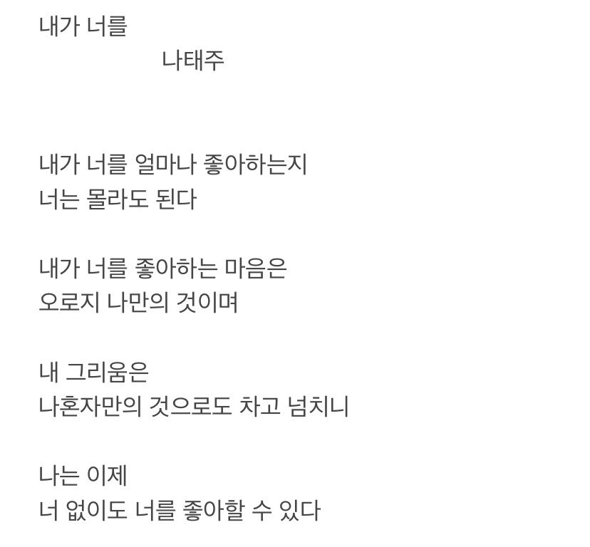 첫사랑 짝사랑 몽글몽글한 카카오톡 배경 화면 글귀 모음 2