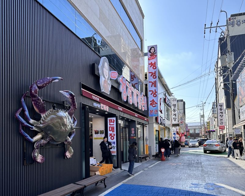 청정게장촌 입구