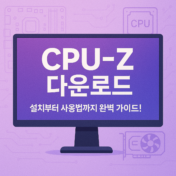 CUP-Z 다운로드 썸네일 이미지입니다.
