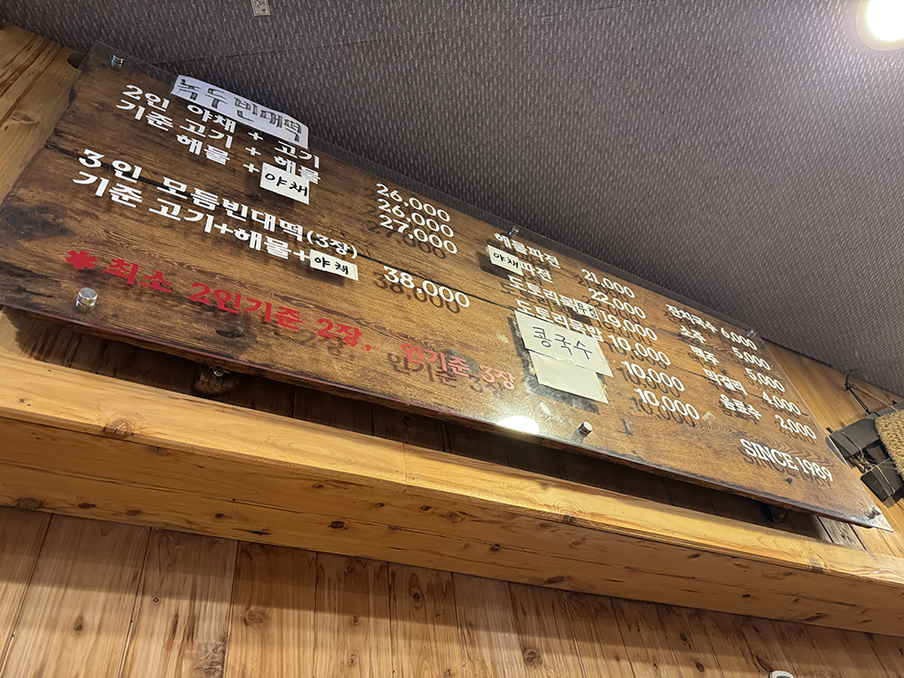 비 오는 날엔 역시 전이지! 종로빈대떡 광화문점 솔직 방문기