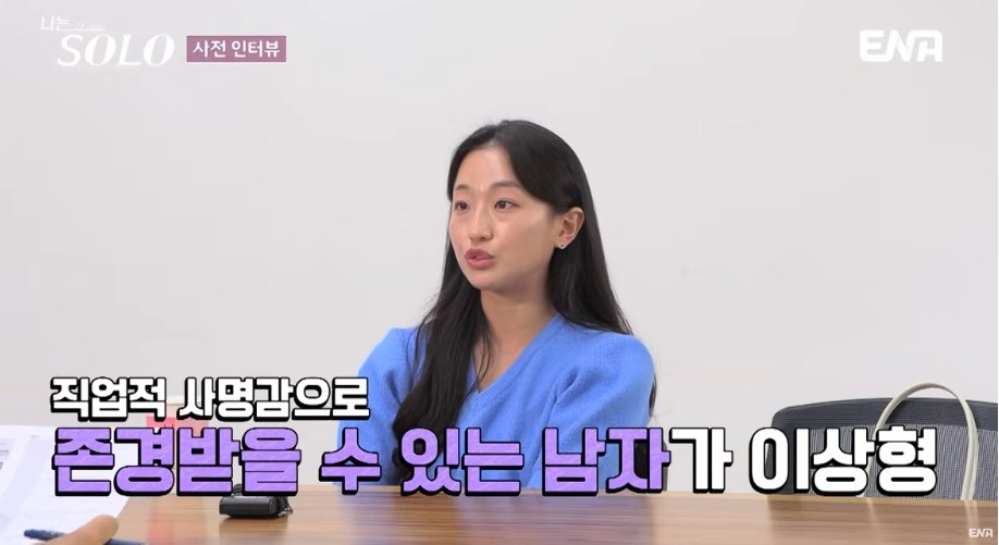 나는 솔로 25기 관련 사진