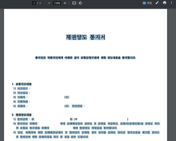 문서-텍스트-복사