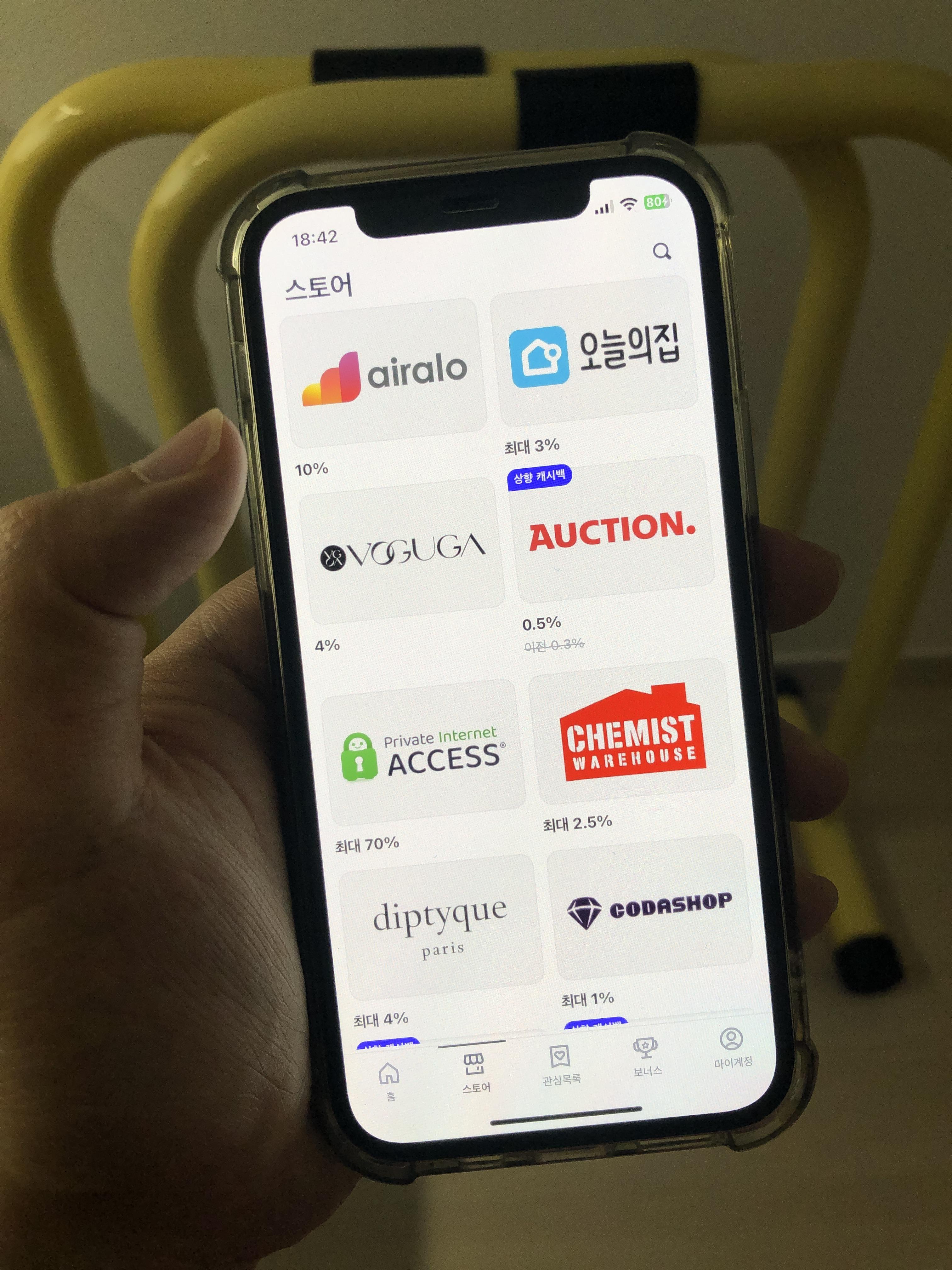 클릭하면 현금 1만원 벌어갈 수 있는 샵백 앱테크 방법 쇼핑하고 돈 벌기6