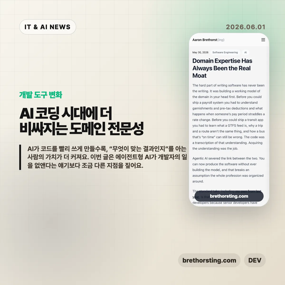 AI 뉴스 썸네일