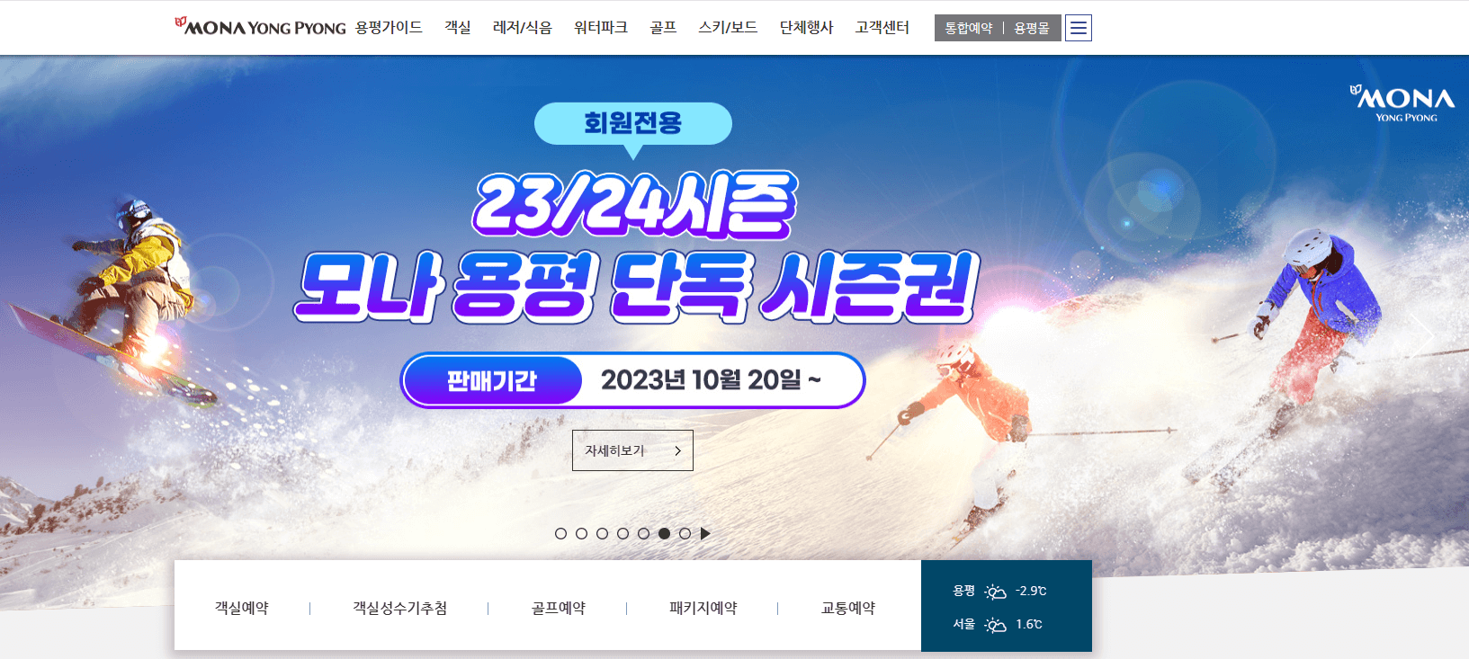 스키장개장
