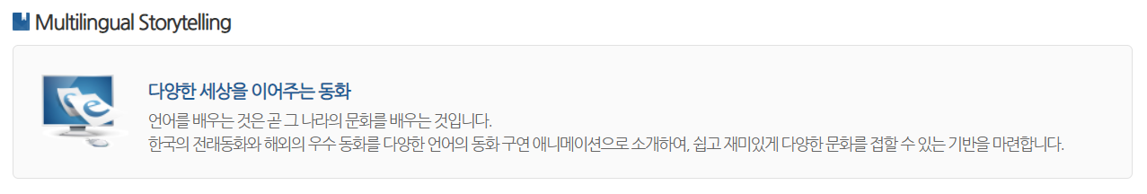 어린이 동화 구연 사이트