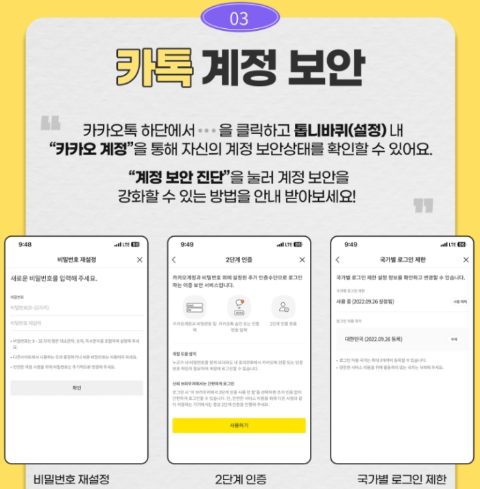보이스피싱 당했을 때 가장 먼저 해야 하는 것
