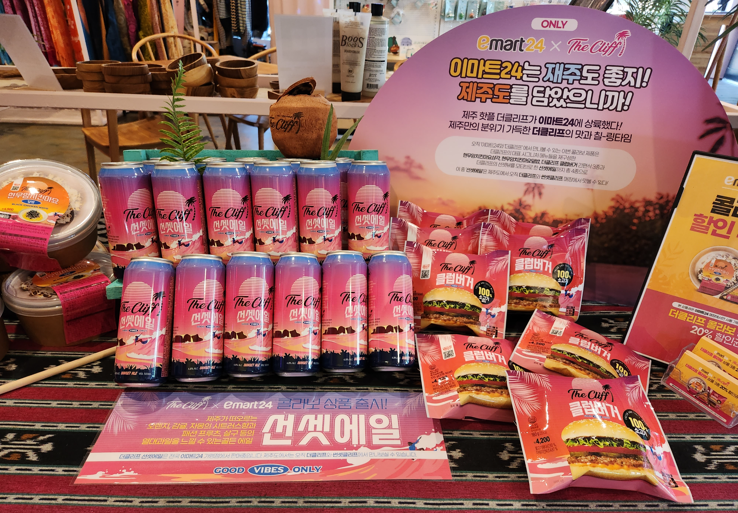 제주도 중문 더클리프 기념품