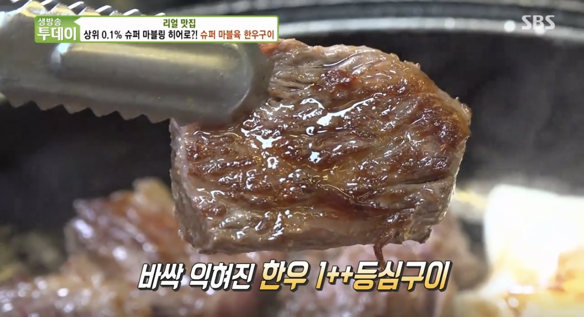 생방송투데이리얼맛집금가루등심구이