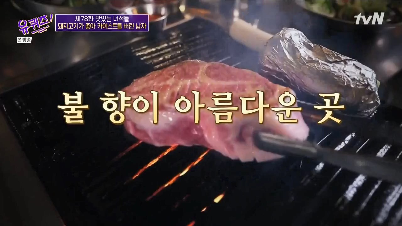 유퀴즈온더블럭 약수 신당 골든피그 금돼지 돼지고기 맛집 온라인 정육점 김재연 대표 추천