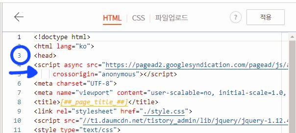 서치콘솔 연결실패