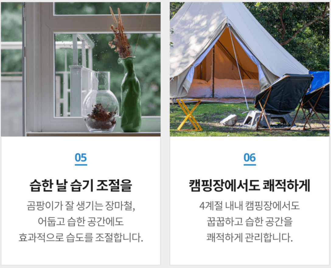 보국전자-스마트소형제습기-6L