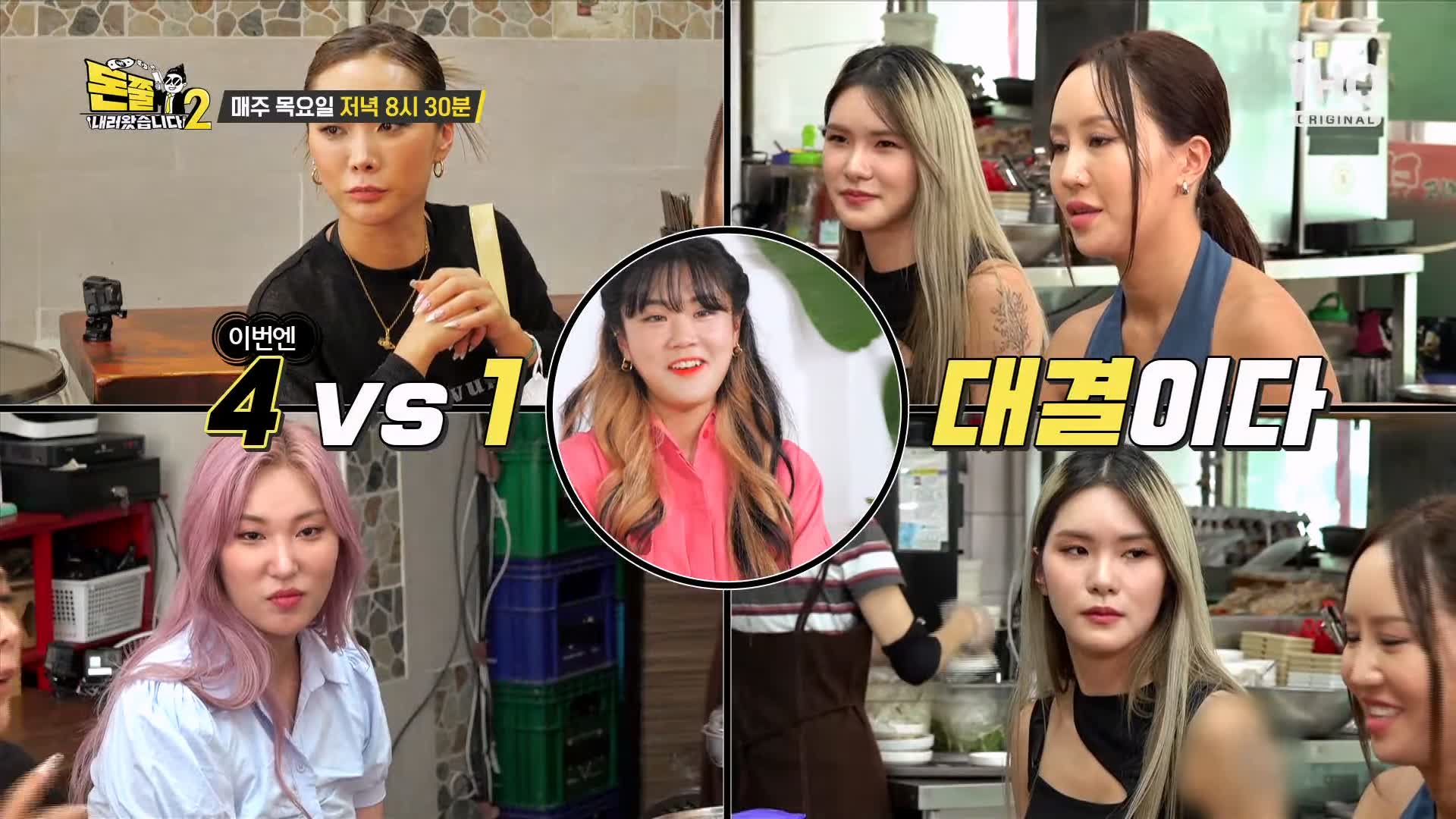 돈쭐내러왔습니다2 간장숯불닭갈비 양념숯불닭갈비 닭목살구이 닭발구이 더덕구이 감자전 여의도 영등포시장역 맛집 이영자 스우파 허니제이 홀리뱅 방송 소개