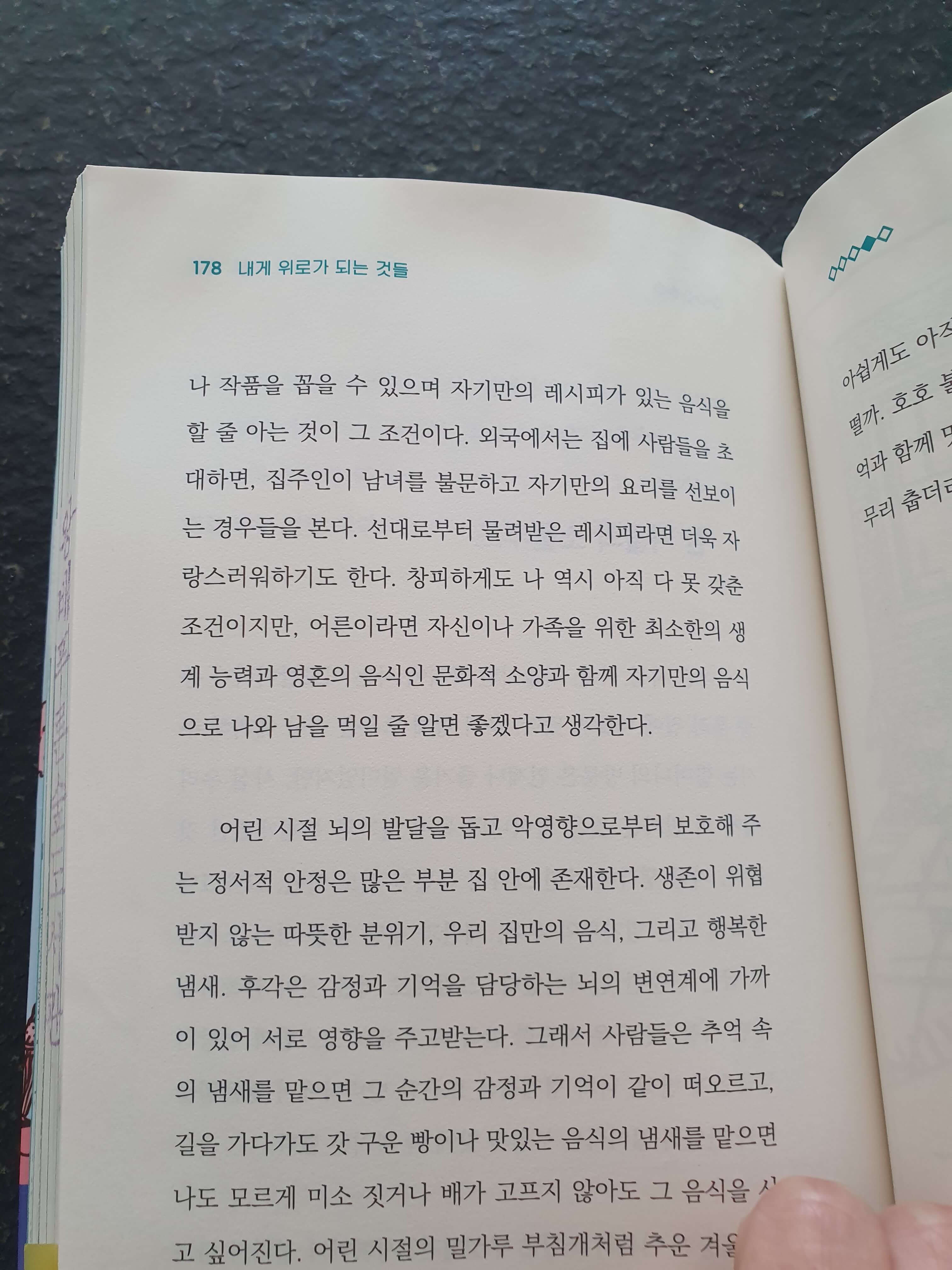 에세이 추천