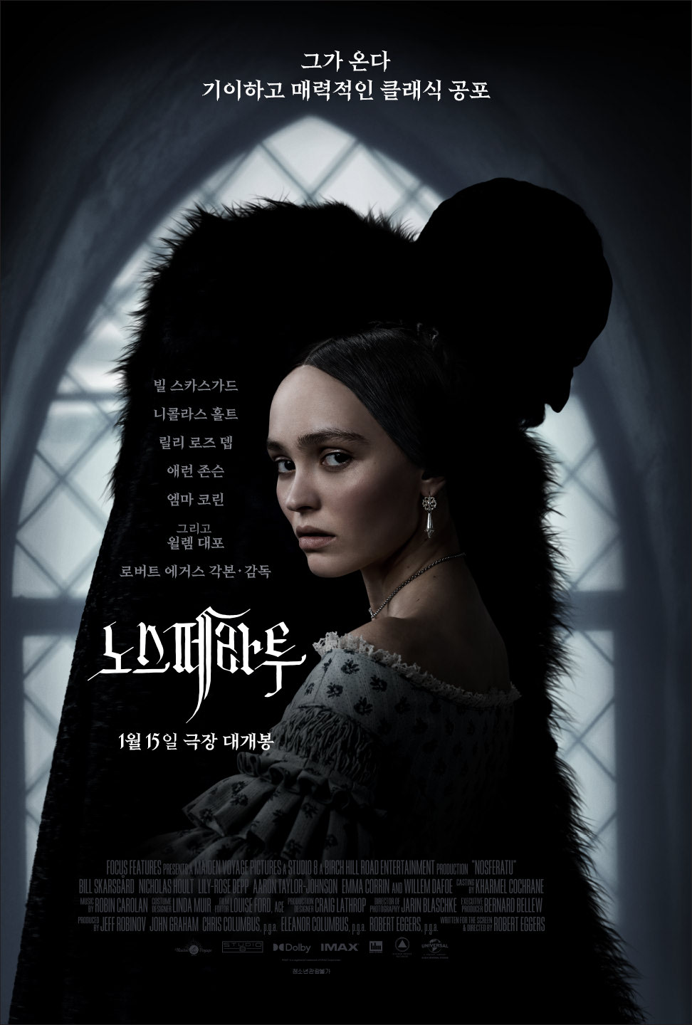 [🎬영화 리뷰] 노스페라투: 배경, 줄거리, 주목할 점