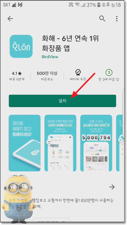 화해 어플 사용법