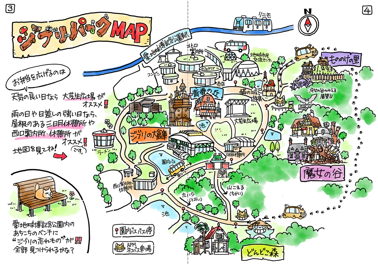 나고야 지브리 파크 예약 하기 놀거리 볼거리 정리