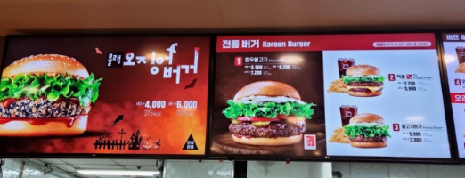 2024년 롯데리아 메뉴가격