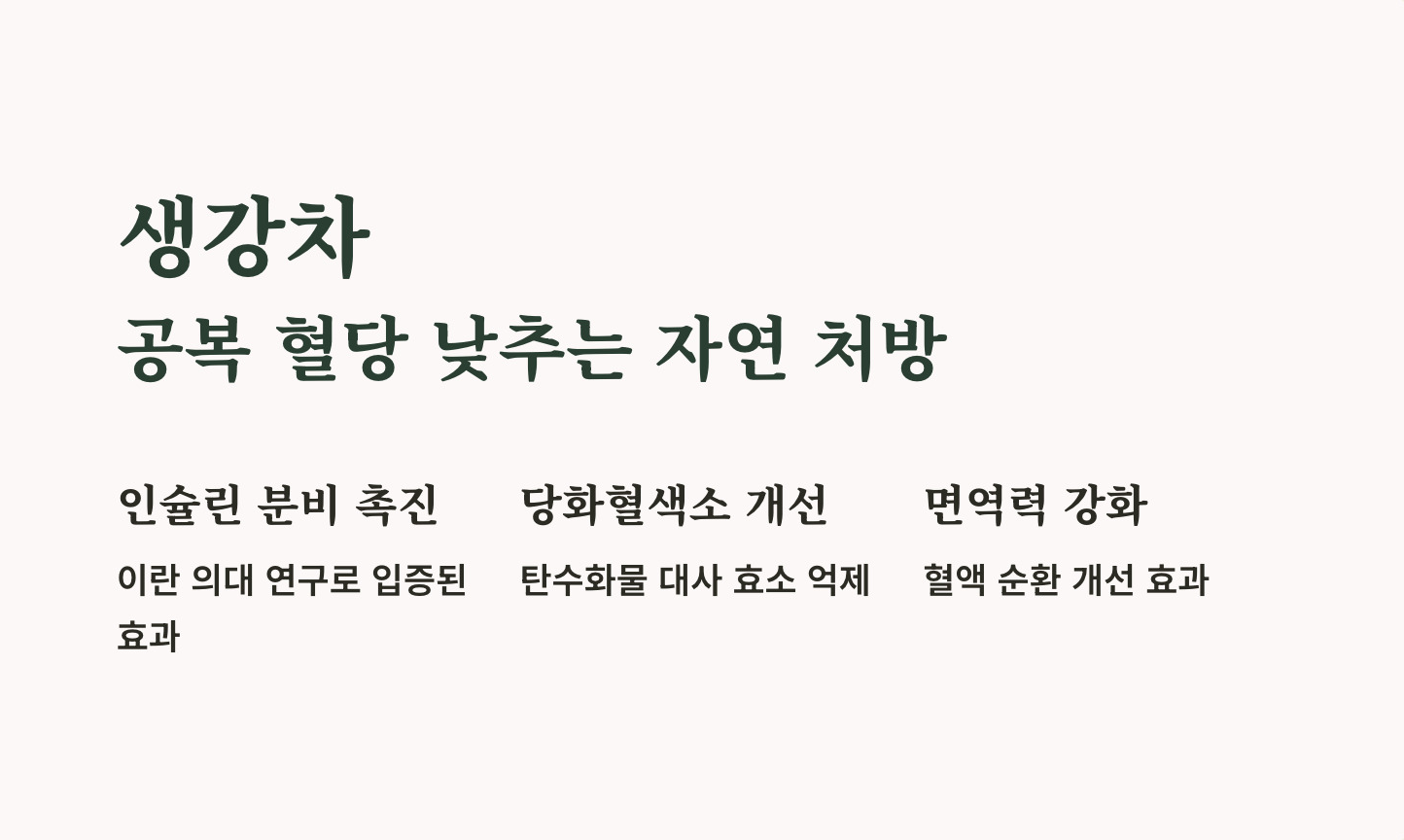 당뇨에 좋은 차