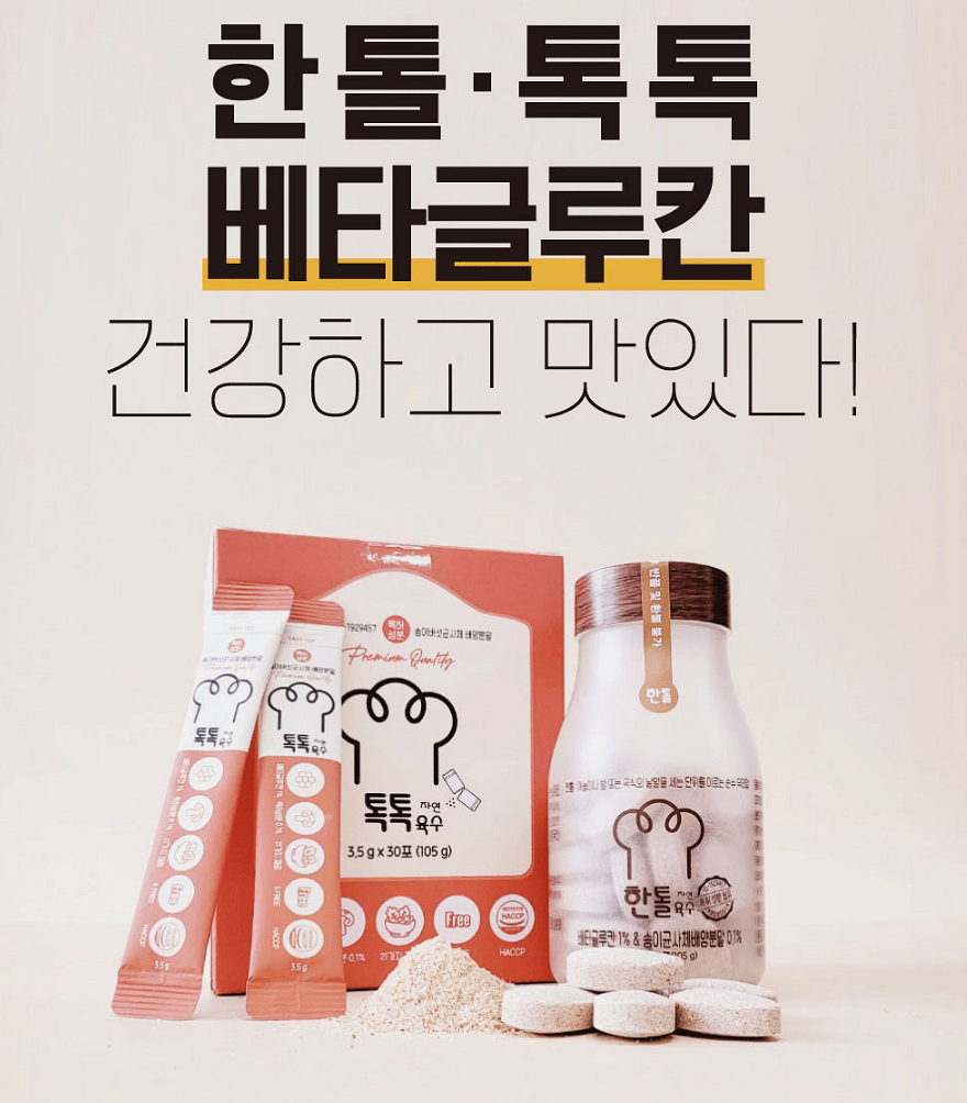 루페 톡톡육수 제품: 레시피엔 톡주세요