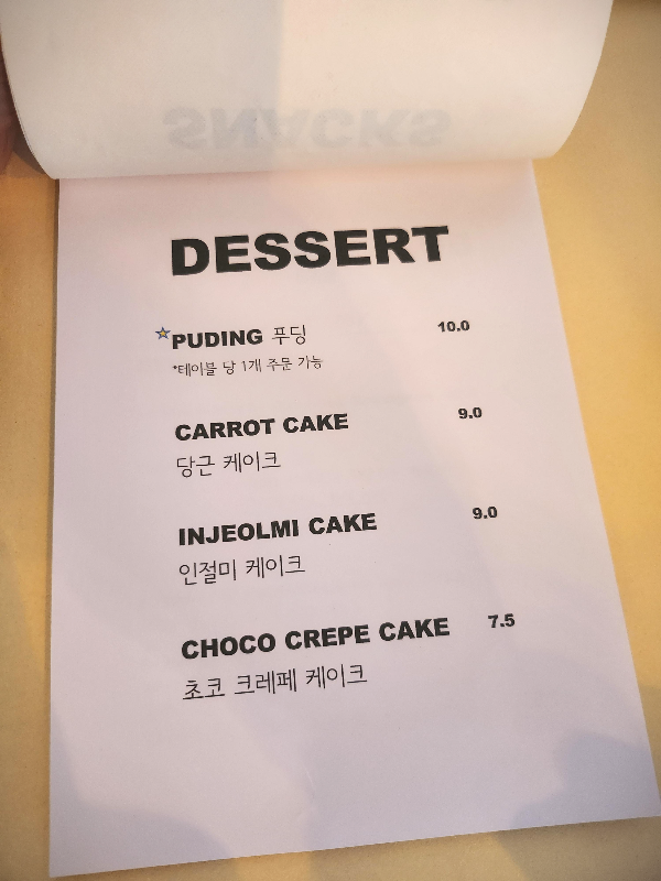 헤리티지클럽의 디저트 메뉴