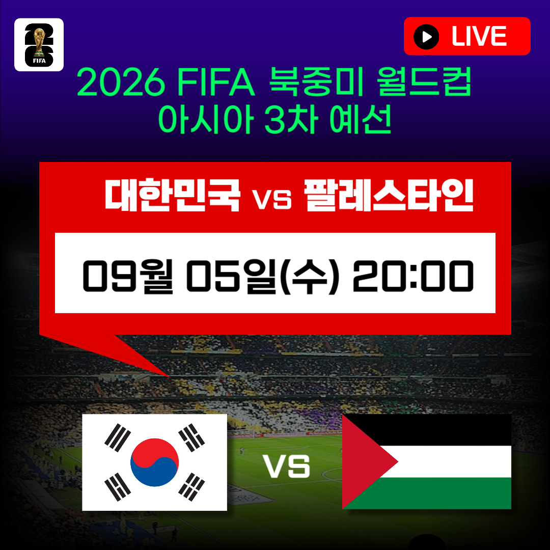 ๋ํ๋ฏผ๊ตญ ํ๋ ์คํ์ธ ์ถ๊ตฌ ์ค๊ณ