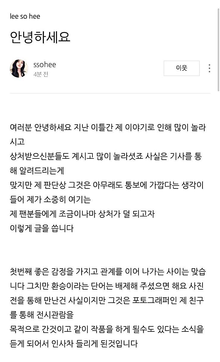 배우-류준열-한소희-열애-논란