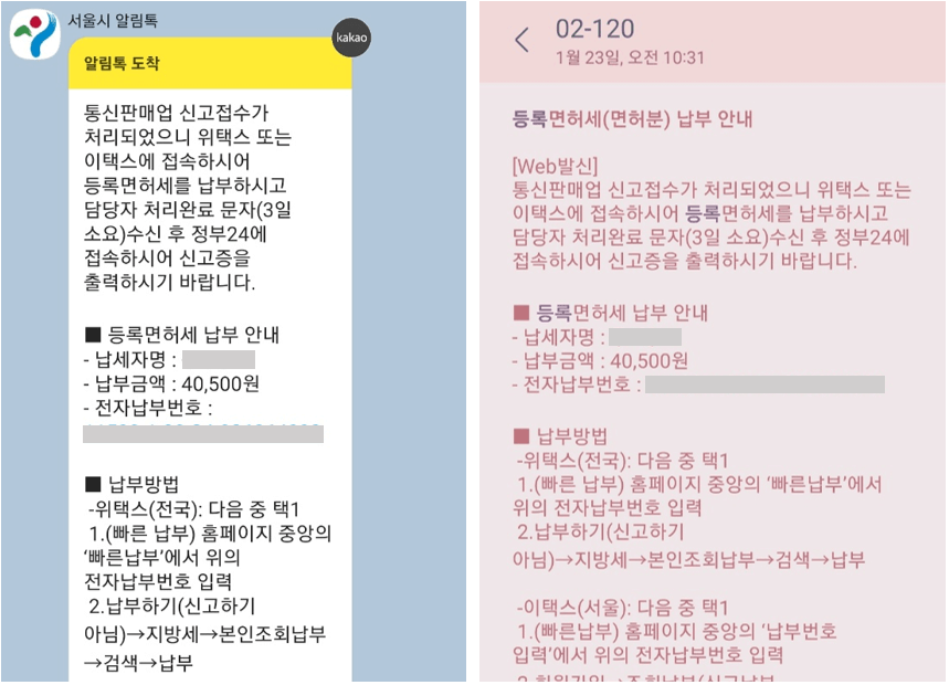 알림 메세지