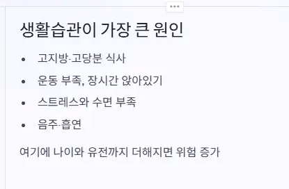 대사증후군 원인