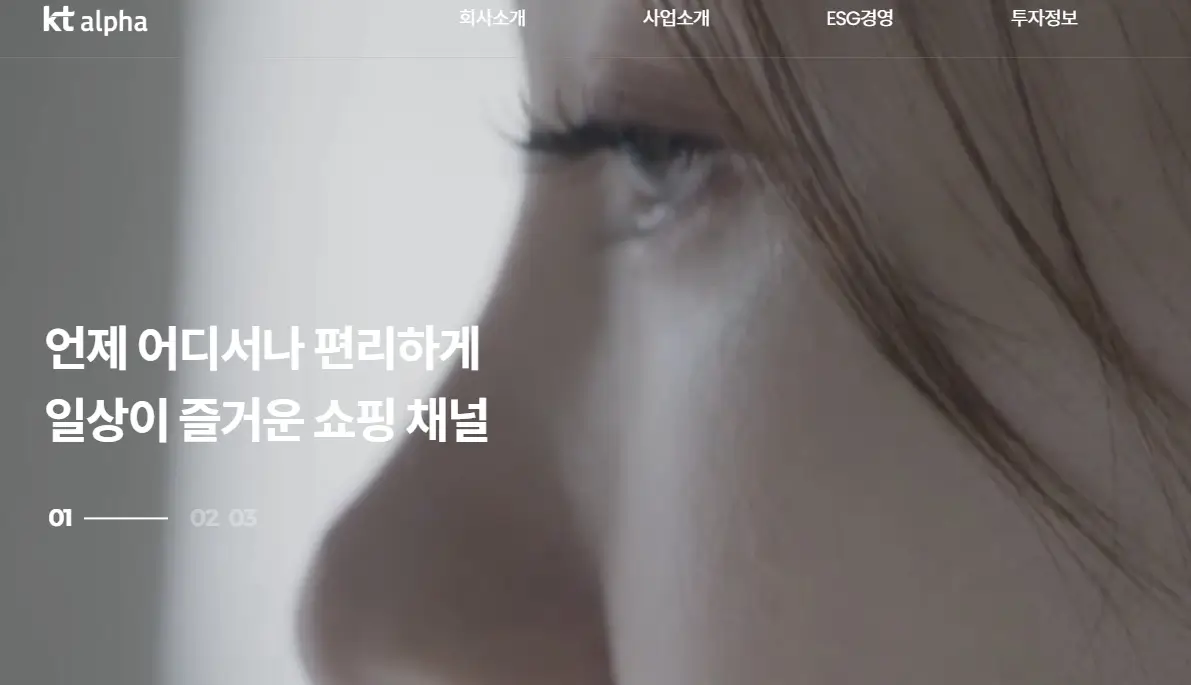KT AI 관련주
