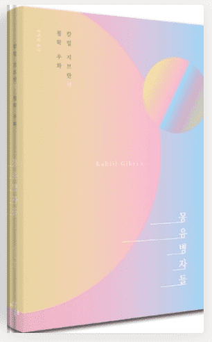 책 몽유병자들 표지