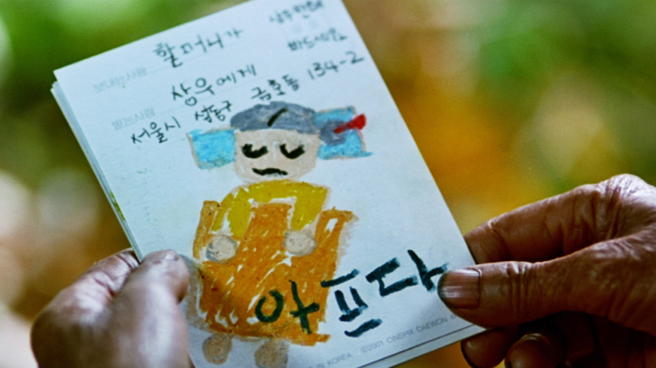 할머니가 생각나는 영화 '집으로'