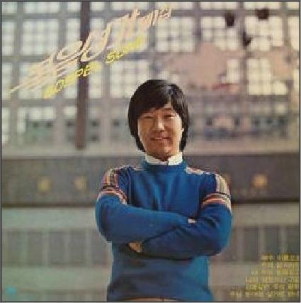 김세환 노래모음