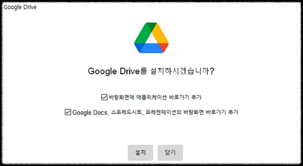 설치 준비 화면