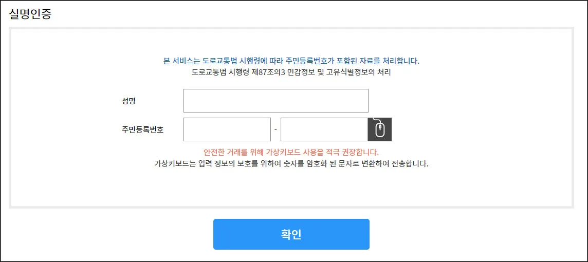 운전면허증-갱신-인터넷-신청