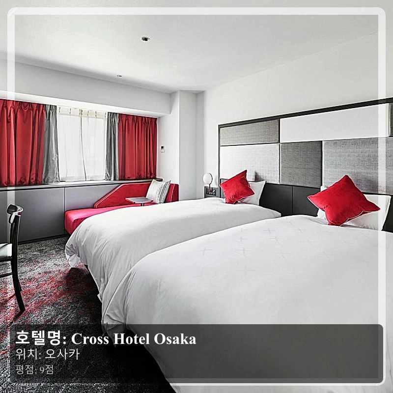 Cross Hotel Osaka_3
