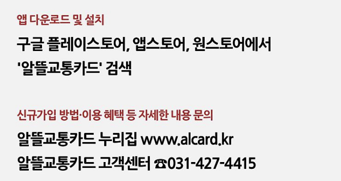 앱 다운로드 및 설치, 문의