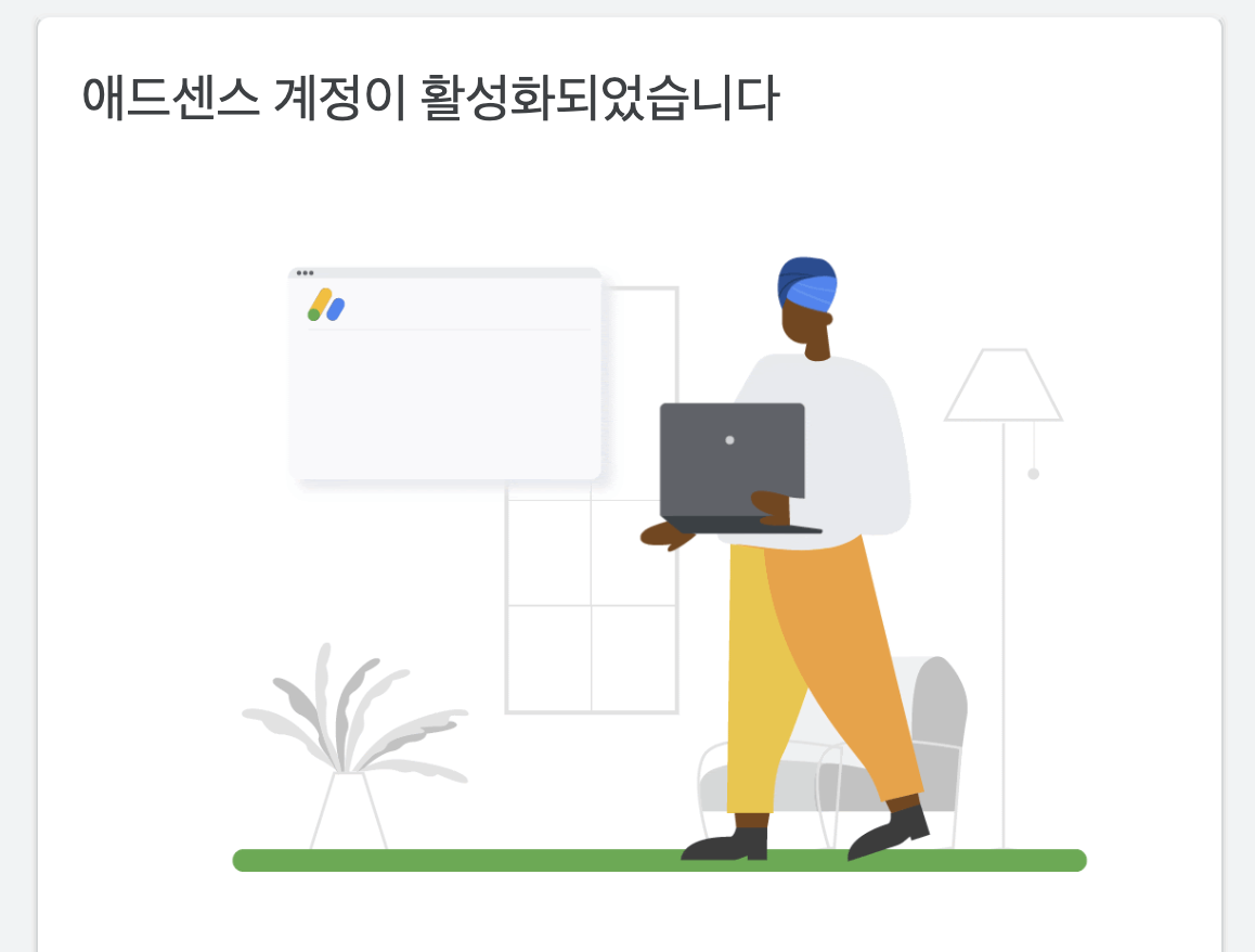 애드고시 합격