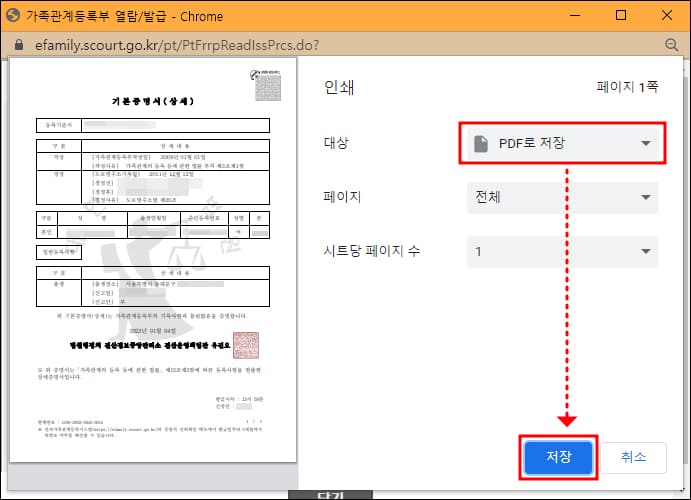 pdf로 저장하기