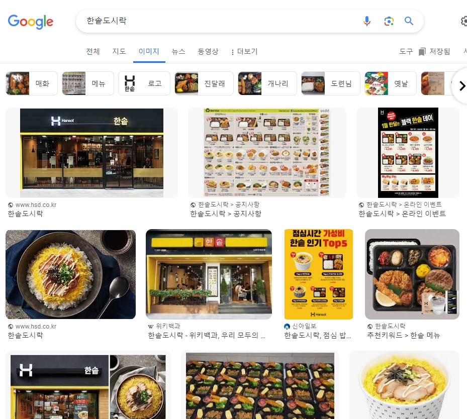 가성비 좋은 한솥도시락 저녁 메뉴 추천