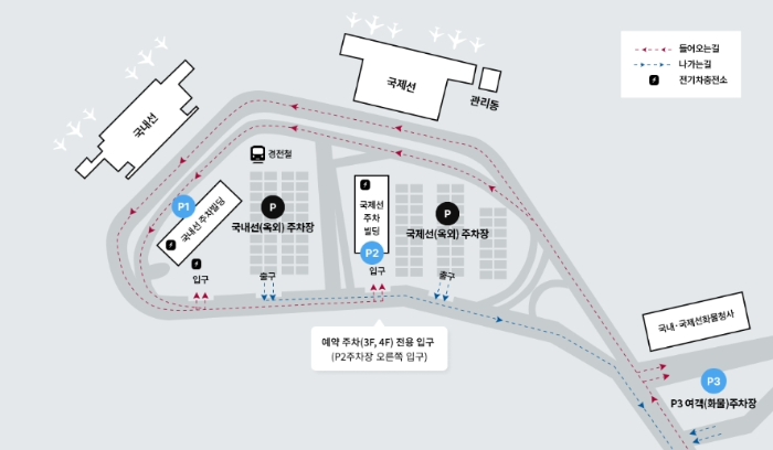 김해공항 주차장 요금 할인 안내