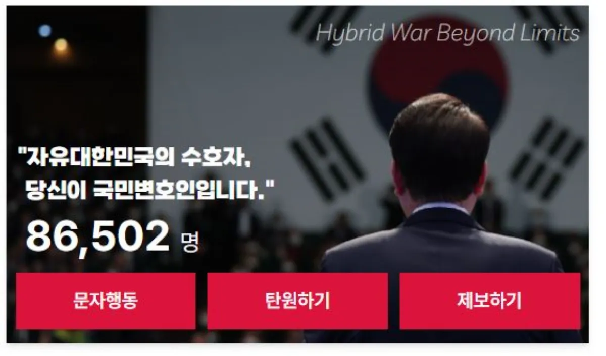 국민변호인단 가입자 수 이미지