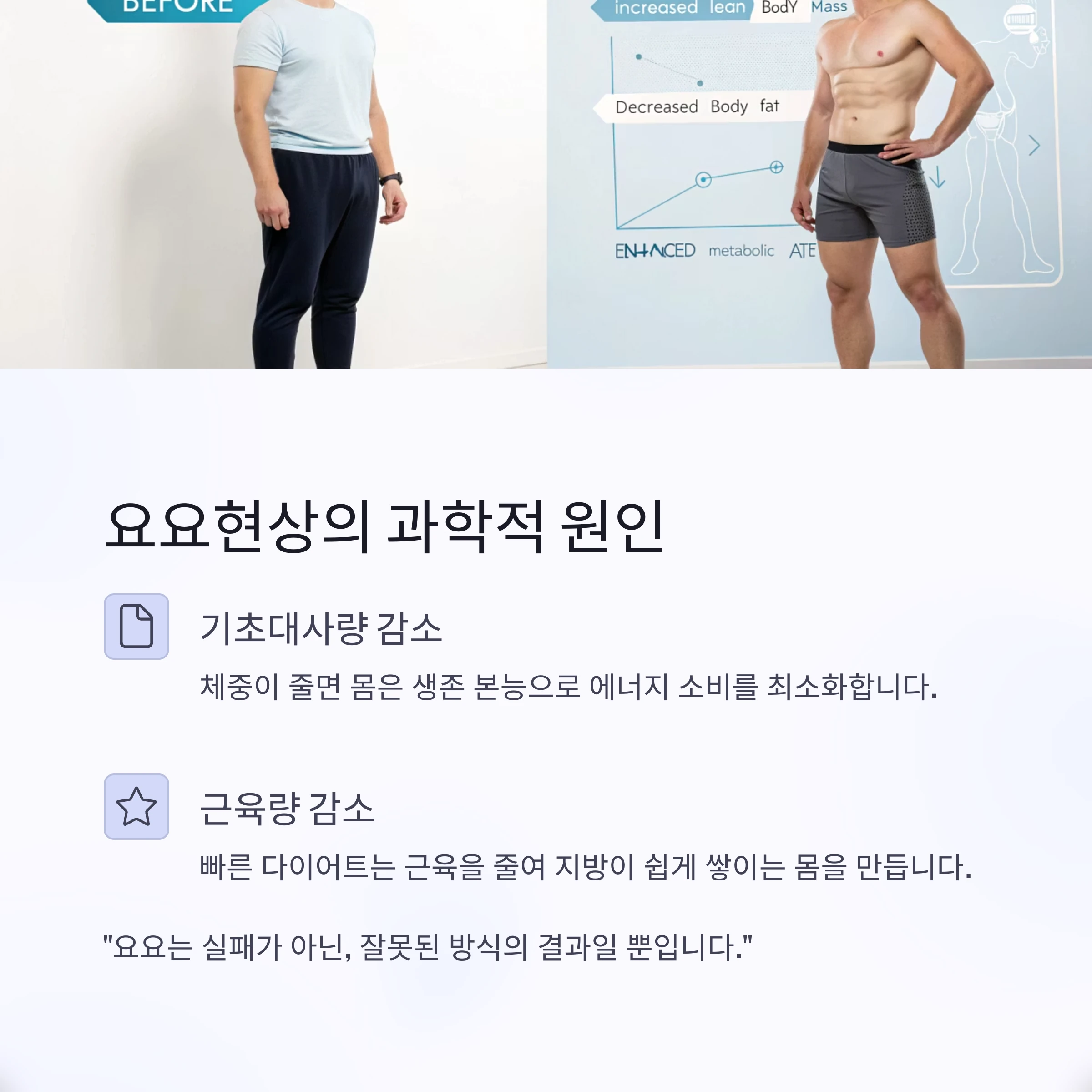 요요현상 해결방법