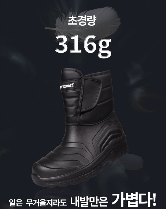 남자 방한 부츠