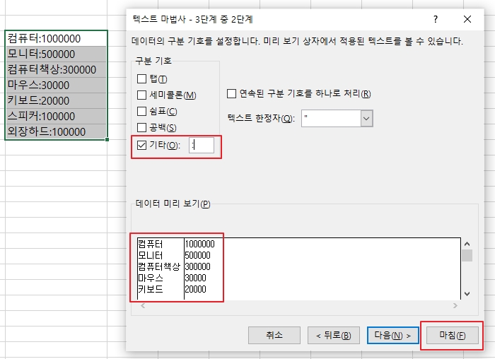 엑셀-셀나누기-텍스트나누기