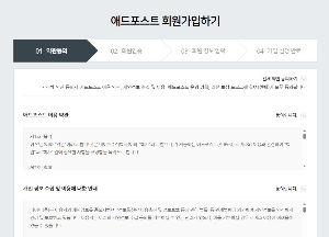 가입절차1